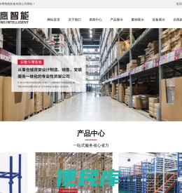 01穿梭车,金属托盘,移载机,输送带,吸盘上料机,堆叠架