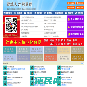 蒙城人才招聘网