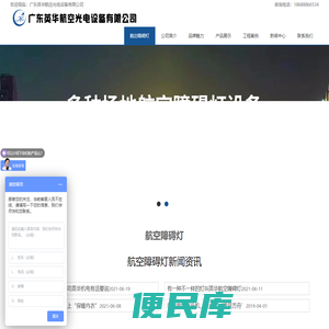 航空障碍灯多少钱哪家好