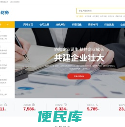 南京公司注册