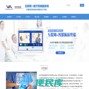 数字化手术室手术示教系统