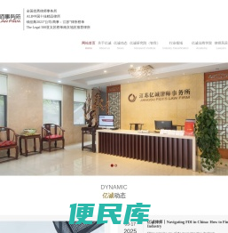 亿诚律师事务所
