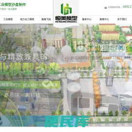 广州工业沙盘模型制作公司