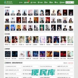 易听音乐网