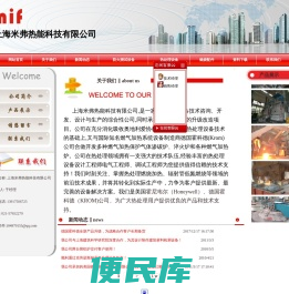 上海米弗热能科技有限公司