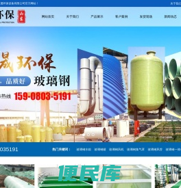 山东友晟环保设备有限公司