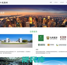 仁爱控股集团有限公司