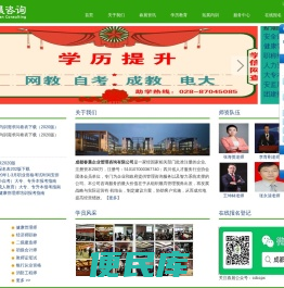 成都春晨企业管理咨询有限公司
