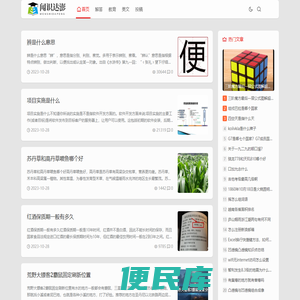 一个收集知识的平台