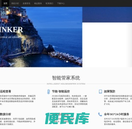 聆风智控