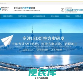 中导未来