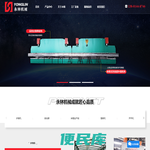 折弯机,自动焊,校直机