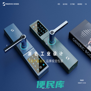 佛山市派色工业设计有限公司