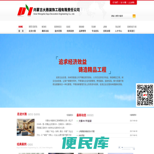【内蒙古大雅装饰工程有限公司】内蒙古工程装修