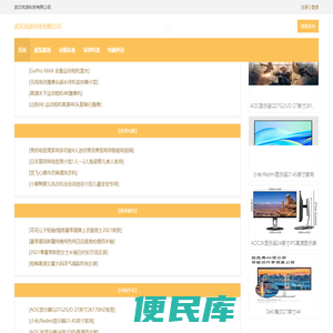 首页