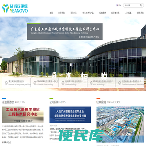 广东益诺欧环保股份有限公司