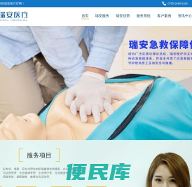 企业医务室