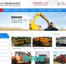 成都挖掘机租赁