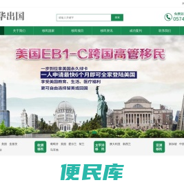 宁波移民网