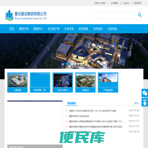 置云建设集团有限公司