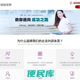 百教教育网