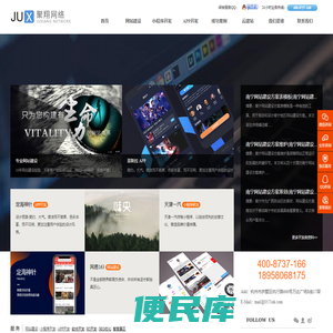 杭州网站建设