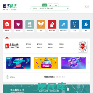 博华优选