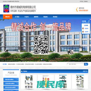 德威利电梯有限公司官网