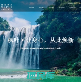 网站首页