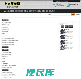 汉伟服饰分销