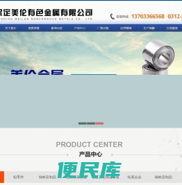 铅板,防辐射铅板,医用铅板,保定美伦有色金属有限公司