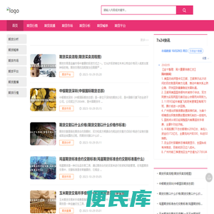 南严期货