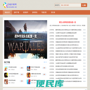 手机软件下载