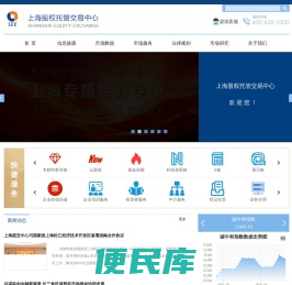 上海股权托管交易中心