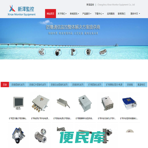 常州新泽监控设备有限公司