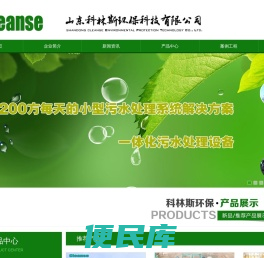 地埋式污水处理设备|生活污水处理设备|一体化污水处理设备