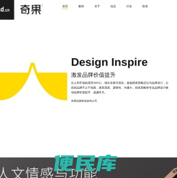 奇果品牌设计