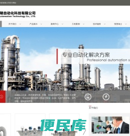 上海临稷自动化科技有限公司