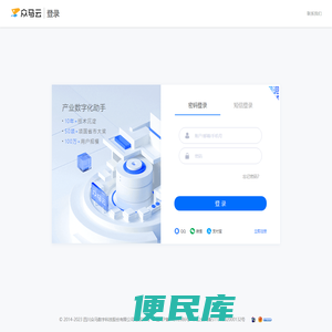 登录