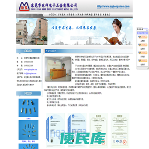 变压器外壳