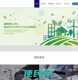 深圳市正华检测有限公司