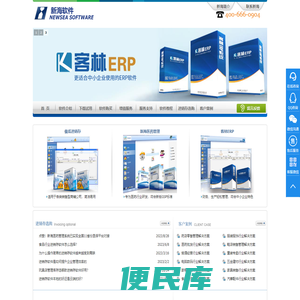 简单的进销存软件