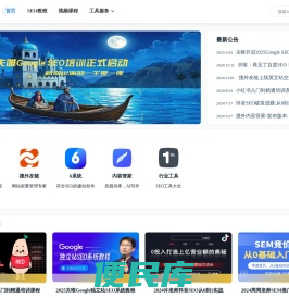 2025夫唯开启Google
