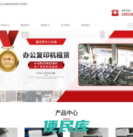 深圳复印机出租