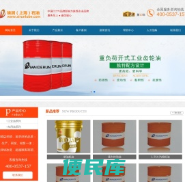 润滑油