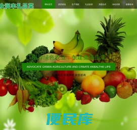 蔬菜礼盒