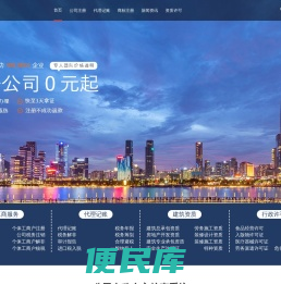 成都工商注册