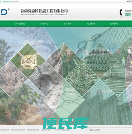 边境监狱波形梁防护网,挡雪波形板,钢丝绳护栏,铁路隔离栅,阻沙钢丝绳网,水泥喷浆,河道格宾挂网