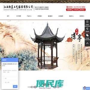 江西纳美工艺家俱有限公司