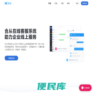 在线客服系统